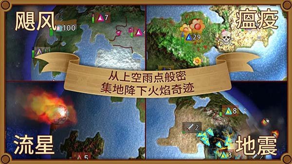 狂欢征服世界游戏(Rapture)v1.1.8 安卓版