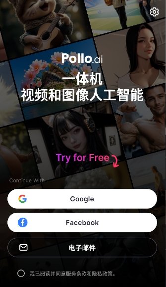 PolloAIapp����v2.2.2 ��׿��