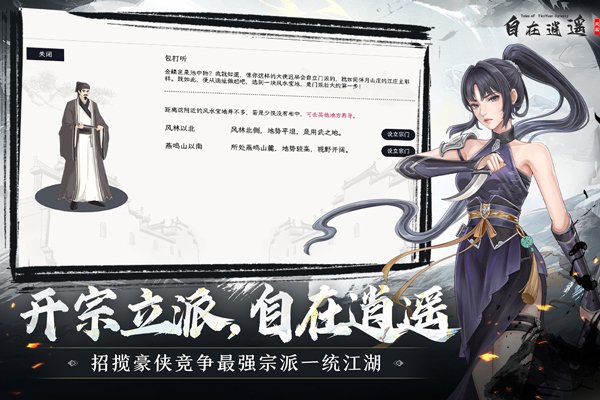 自在逍遥风起九游版v2.2.4 安卓版