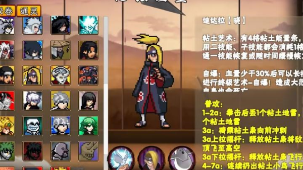 像素火影次世代双刀一护v1.41 安卓版