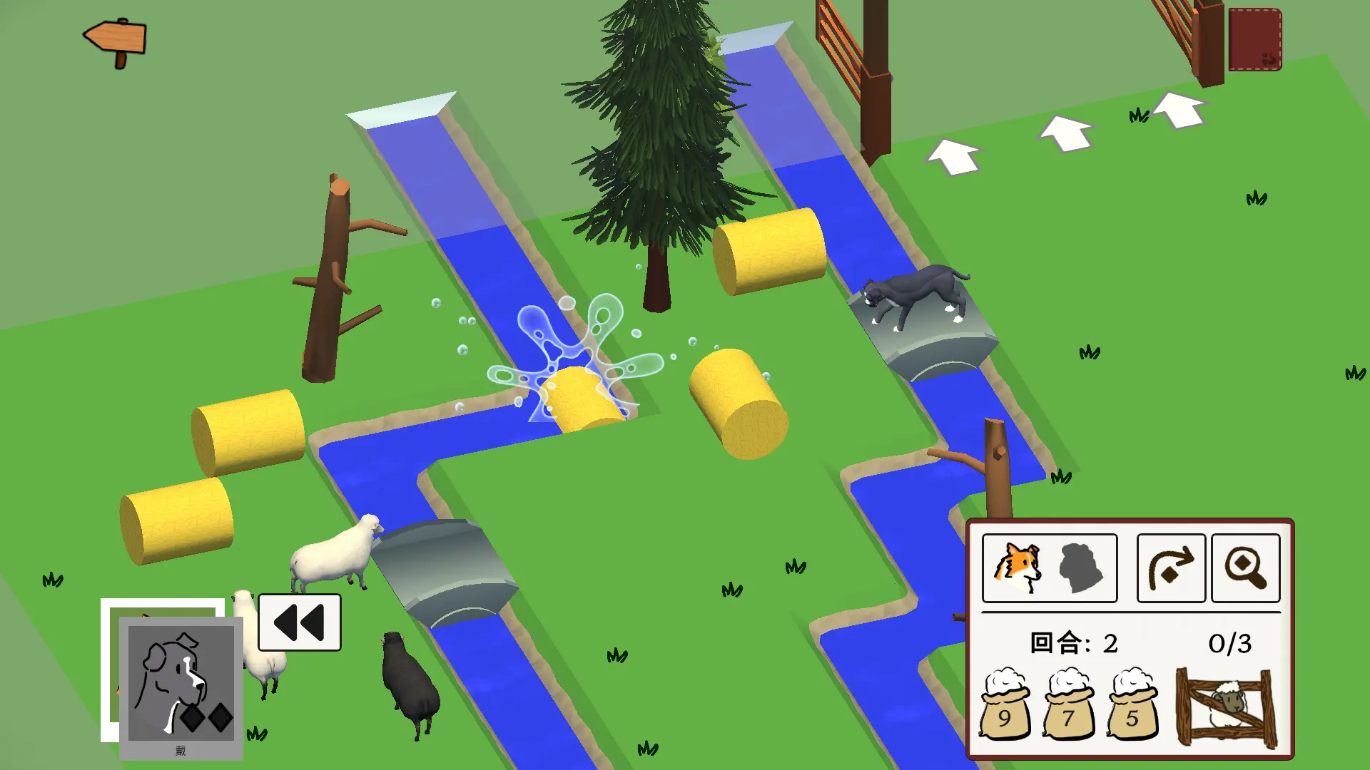 犬驱羊归游戏v1.0.4 安卓版