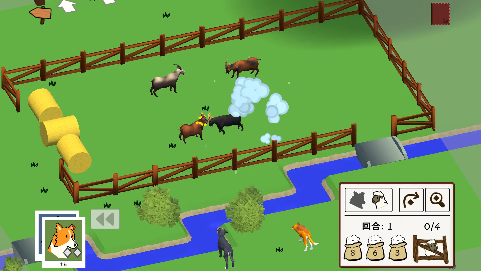 犬驱羊归游戏v1.0.4 安卓版