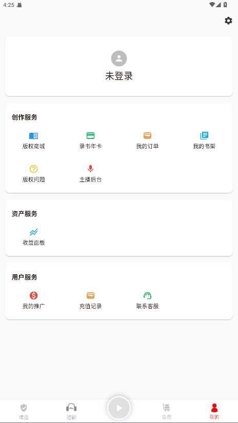 蜜阅FMapp官方下载v2.4.7 安卓版