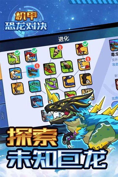 机甲恐龙对决免广告v1.0.1 安卓版