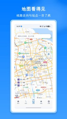 掌上地铁公交出行appv1.10 安卓版