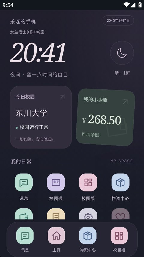 异常校园模拟器中文版v1.1.1 安卓版