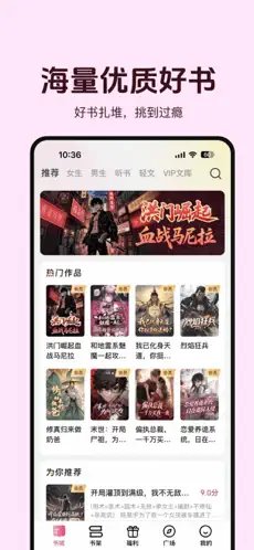 ����С˵app����v1.0.20 ��׿��