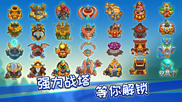 Realm Defensev1.2.10 手机版