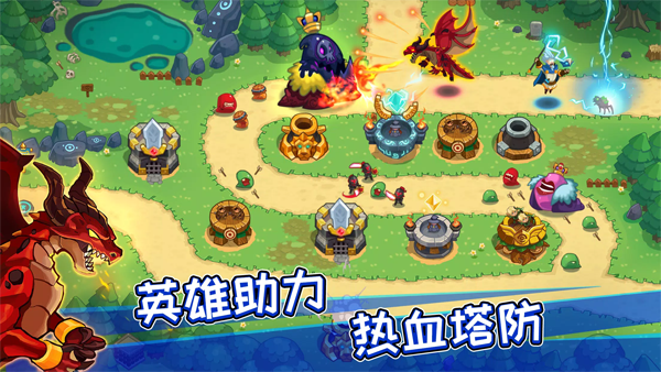 Realm Defensev1.2.10 手机版