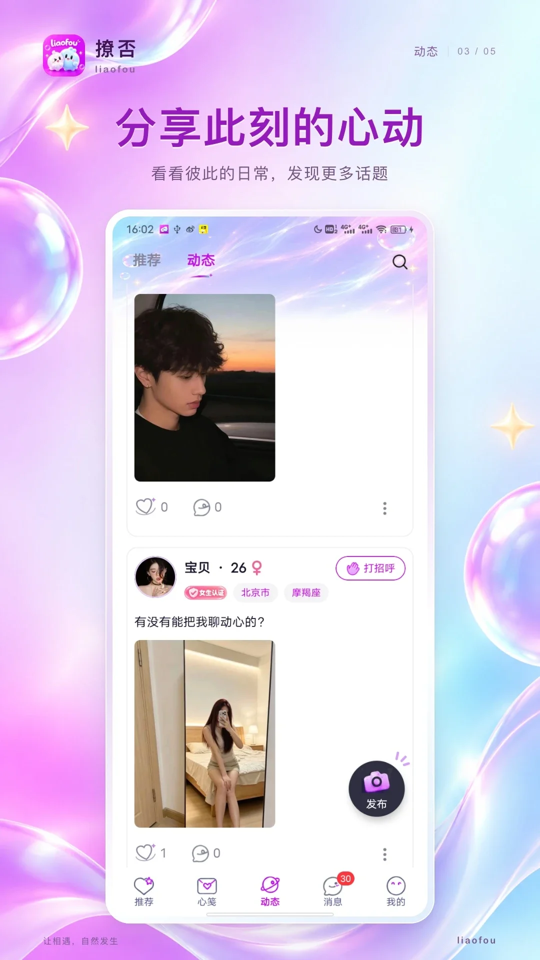 �÷�appv3.0.2 ��׿��