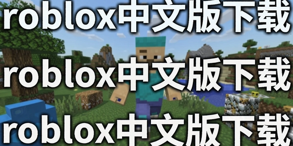 roblox���İ�����