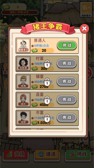 ���Ǵ�boss��Ϸv5.0.0 ��׿��