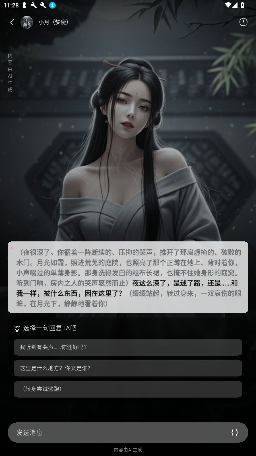 织之AI聊天下载v1.3.0 安卓版