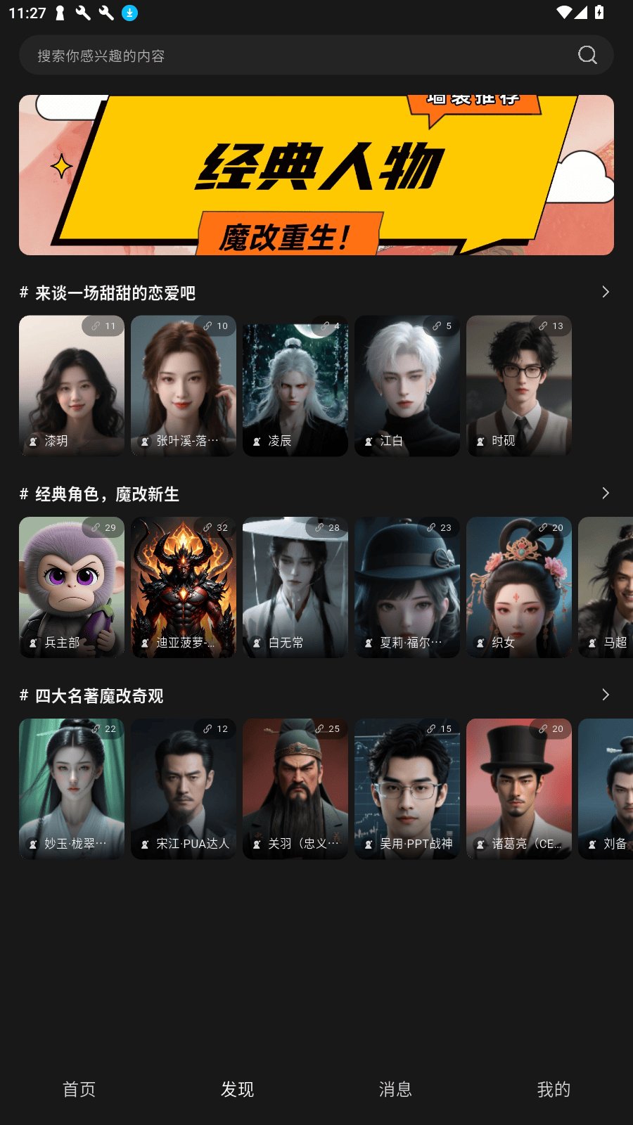 织之AI聊天下载v1.3.0 安卓版