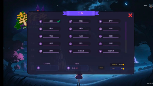 幸存者幻想曲游戏v1.4 安卓版