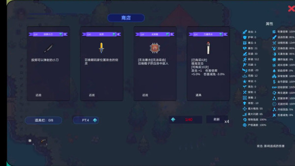 幸存者幻想曲游戏v1.4 安卓版