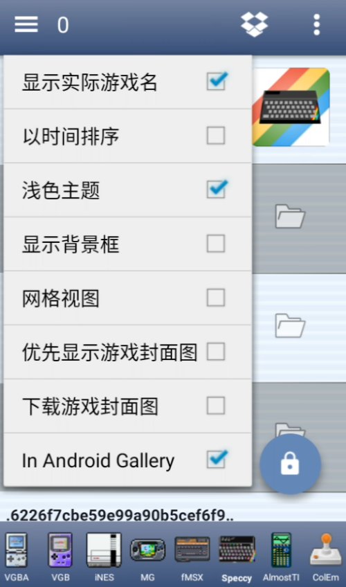 Speccy模拟器app下载v5.9.10 安卓版