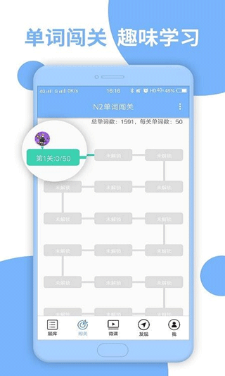 日语N2听力appv4.9.32 手机版