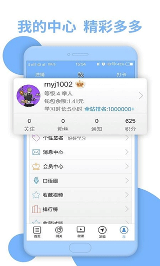日语N2听力appv4.9.32 手机版