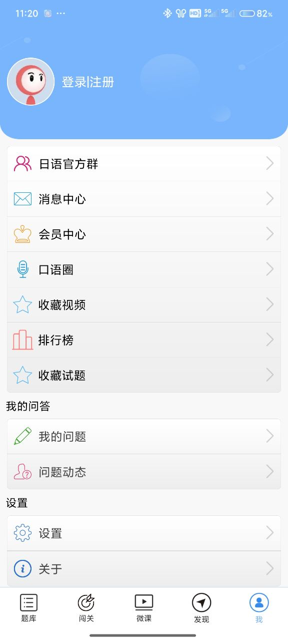 日语二级听力
