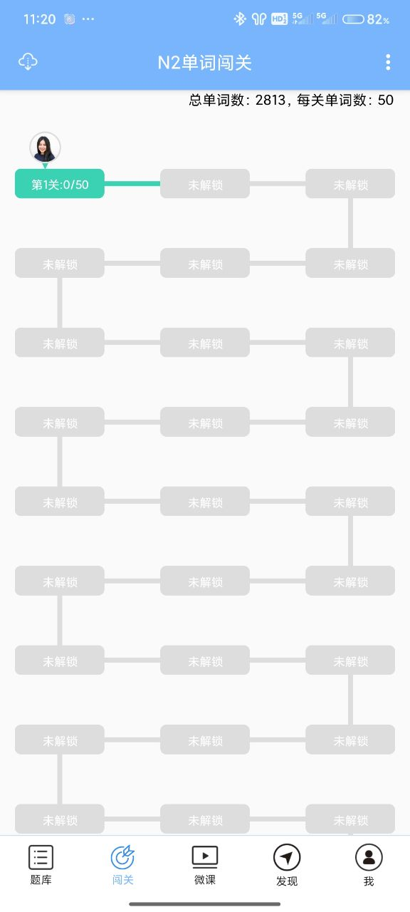 日语二级听力