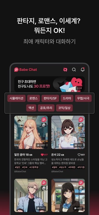 BabeChat安卓版下载最新版本v0.1.12 官方版