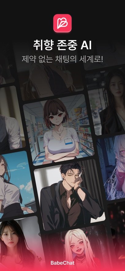 BabeChat安卓版下载最新版本v0.1.12 官方版