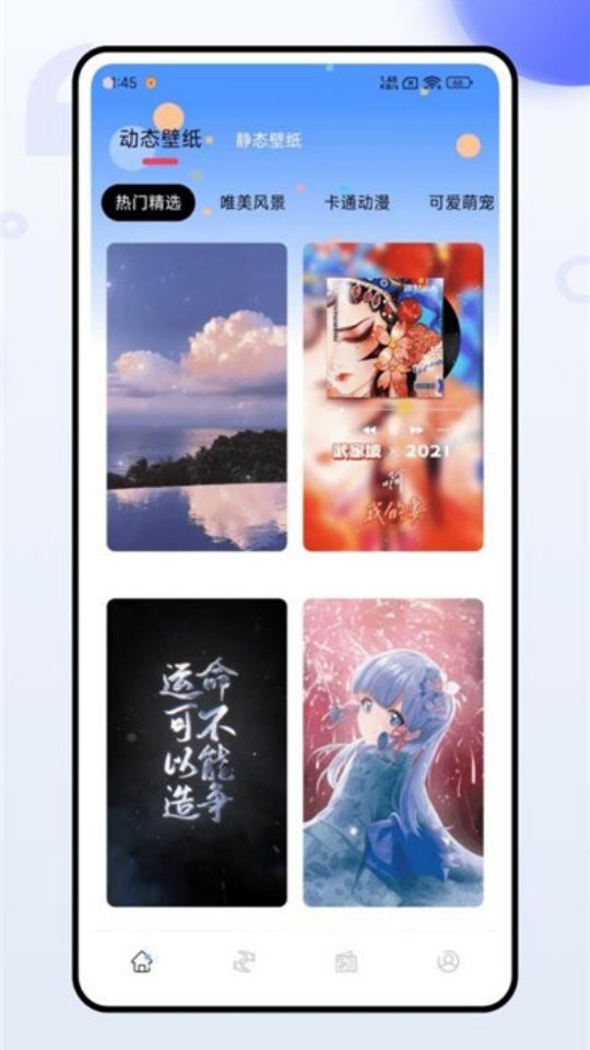 风糖主题软件v1.0.0 中文版