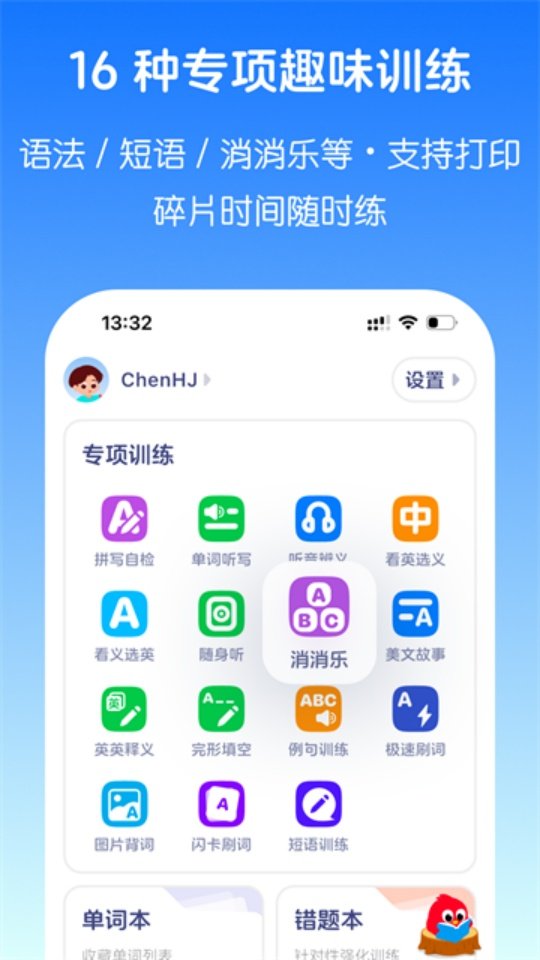 Ӣ������app�ٷ���5.9.9 �ֻ���