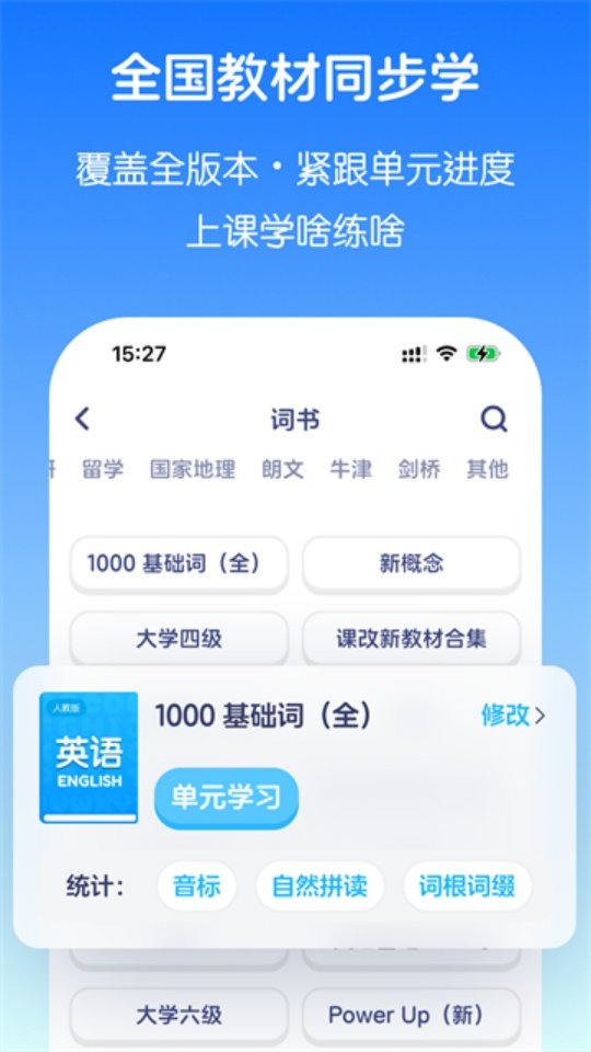 Ӣ������app�ٷ���5.9.9 �ֻ���