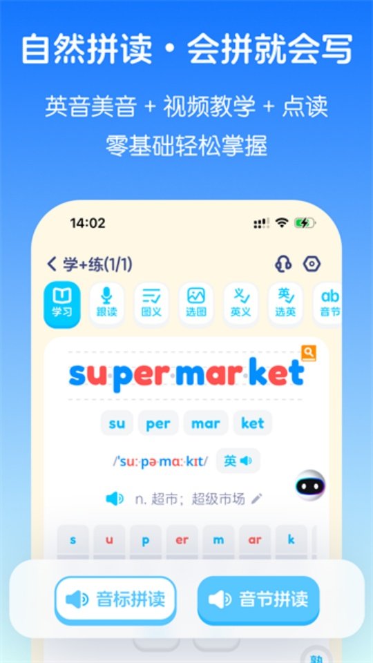 Ӣ������app�ٷ���5.9.9 �ֻ���