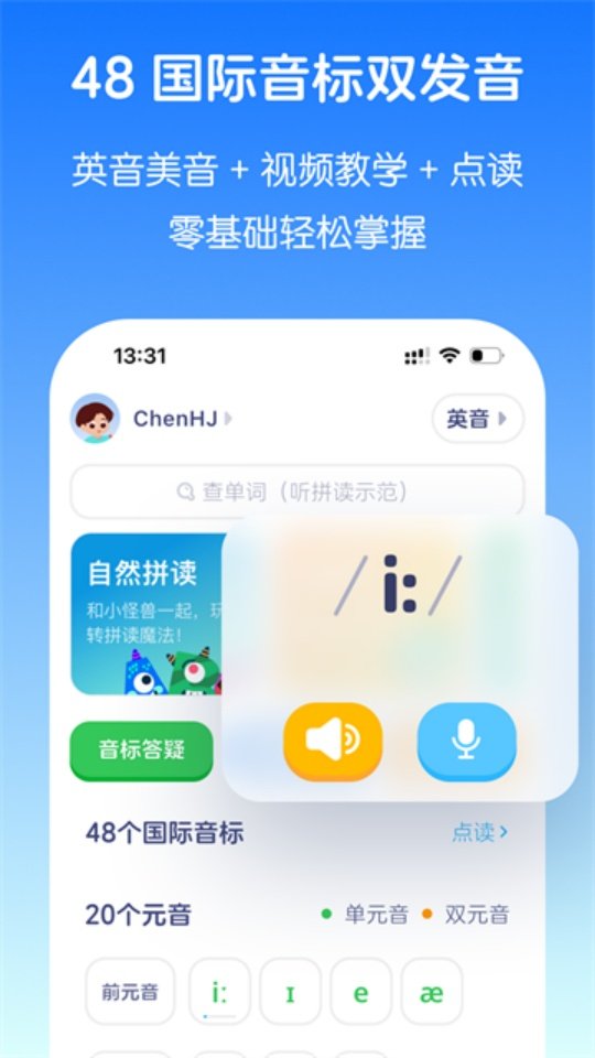 Ӣ������app�ٷ���5.9.9 �ֻ���