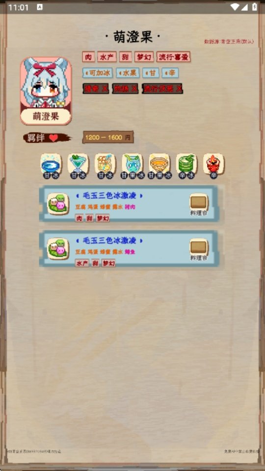 夜雀助手appv4.0 安卓版