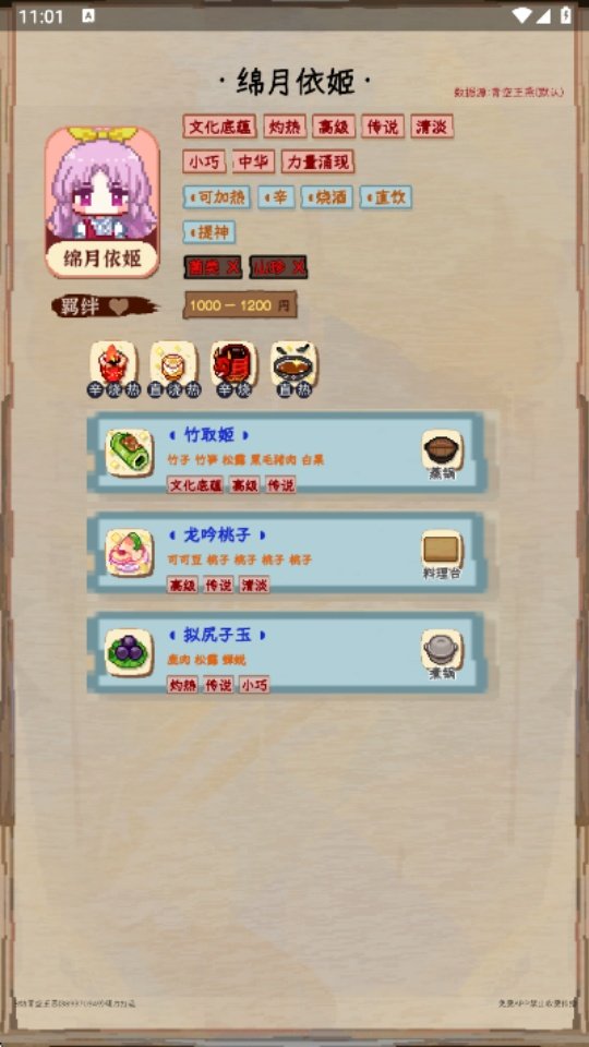 夜雀助手appv4.0 安卓版