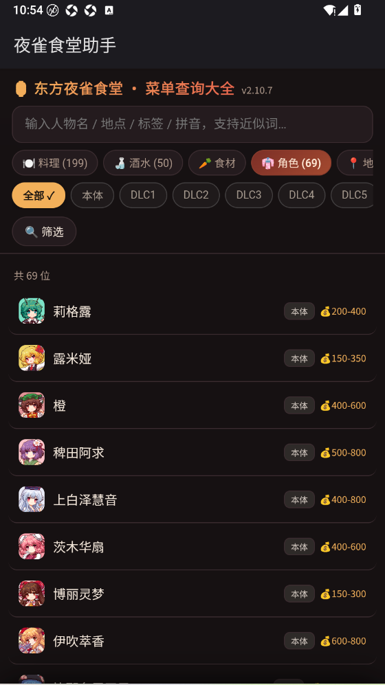 夜雀助手