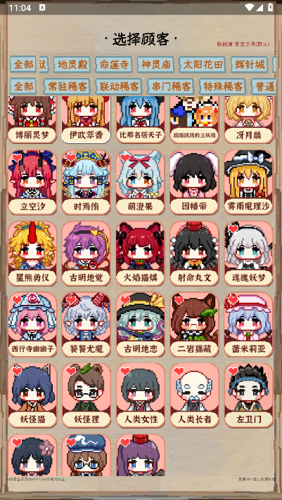 夜雀助手
