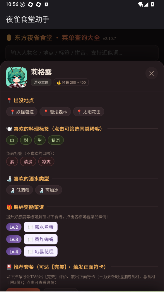 夜雀助手