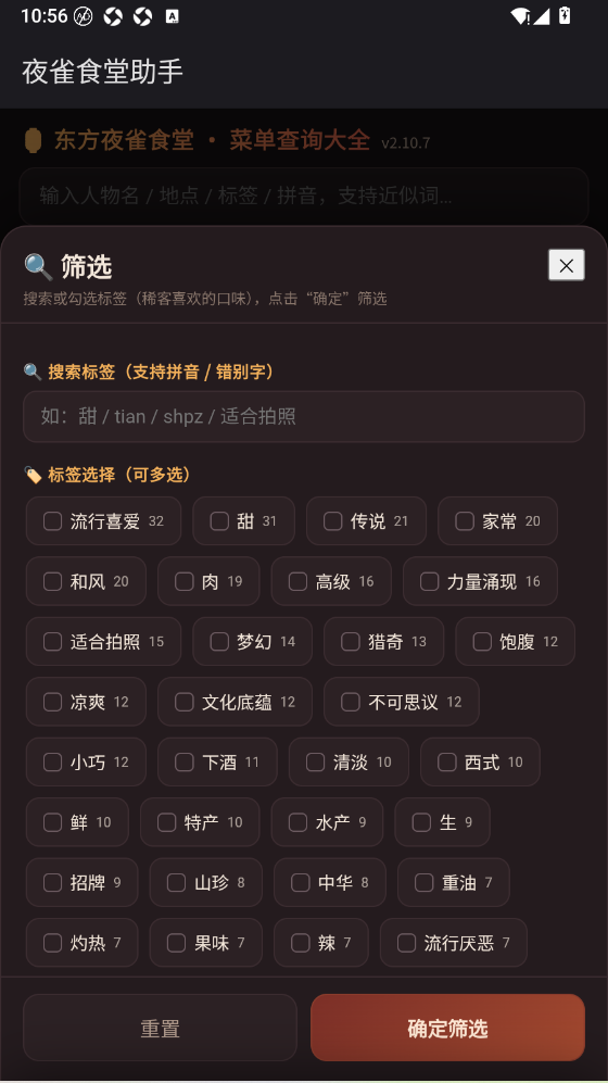 夜雀助手