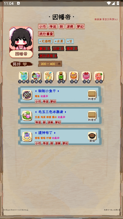 夜雀助手