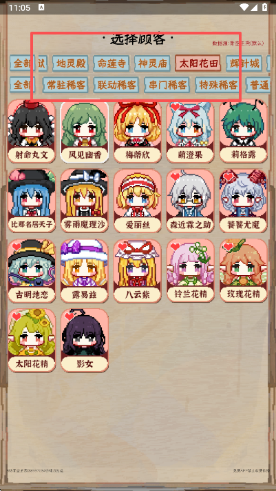 夜雀助手