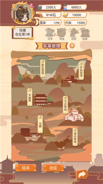 皇帝模拟器手机版v1.0.4 安卓版