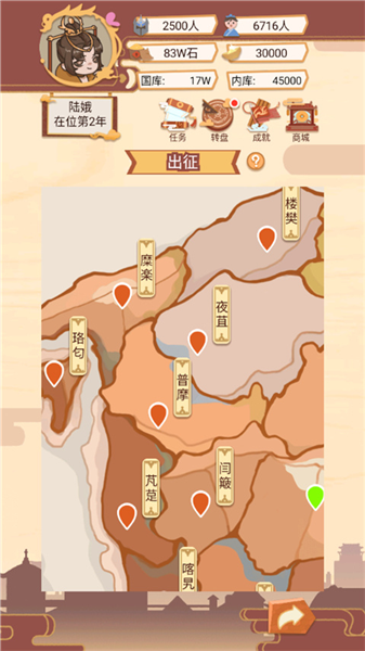 皇帝模拟器手机版v1.0.4 安卓版