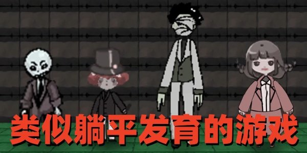 ������ƽ��������Ϸ