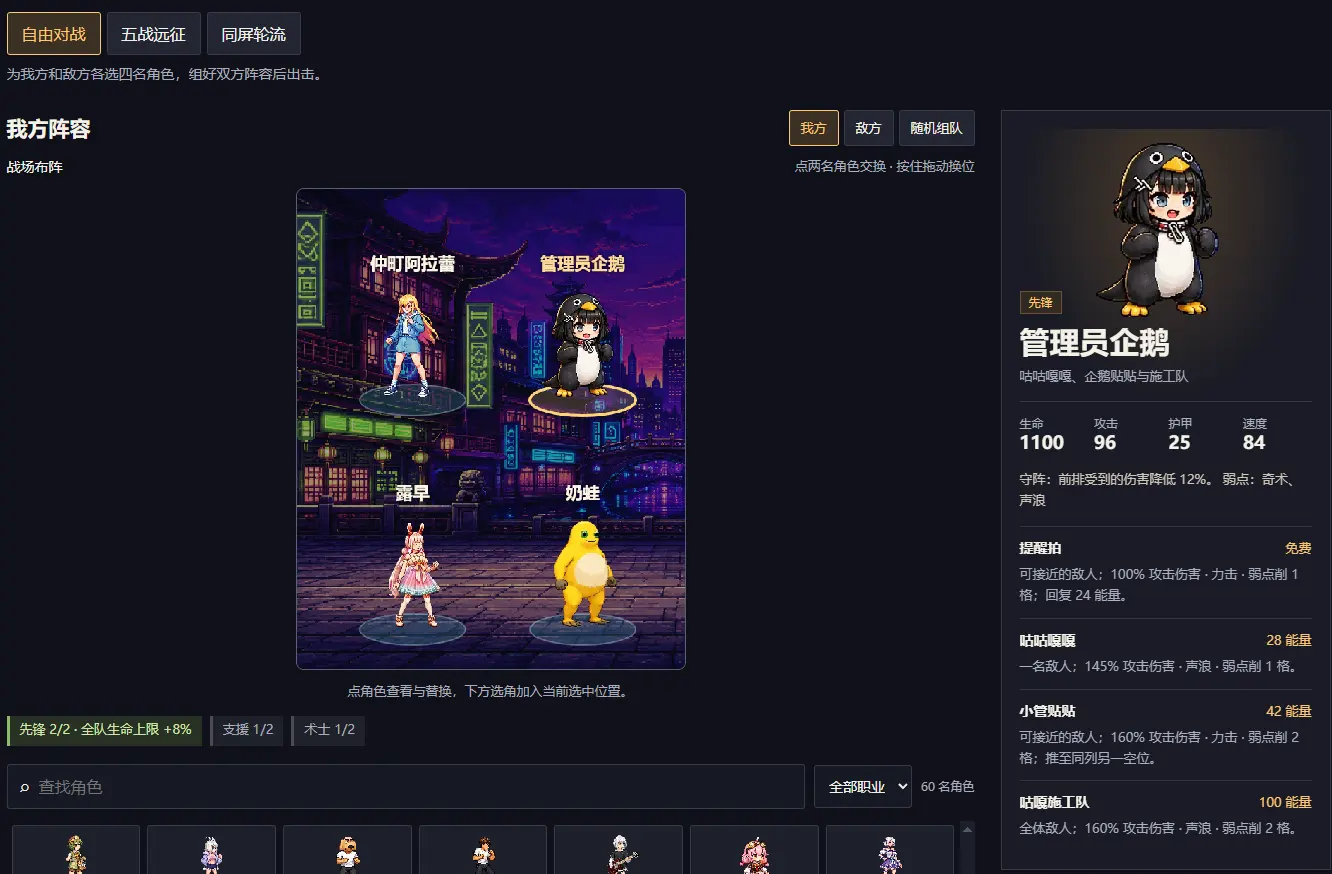 抽象大乱斗游戏v1.0.0 安卓版