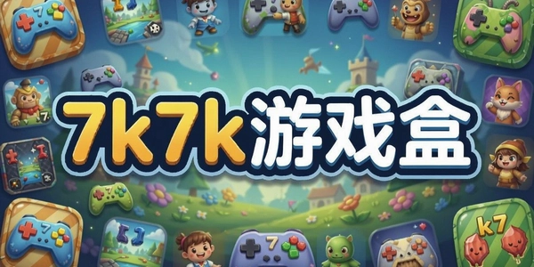 7k7k��Ϸ��