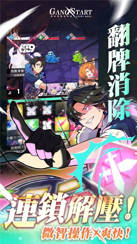 异世界极道传说安卓版(Gang Start)v1.2.7 官方版