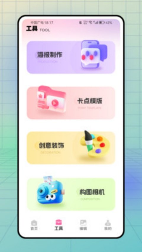 Moshicam��ͼ��������v1.0.0 �ٷ���