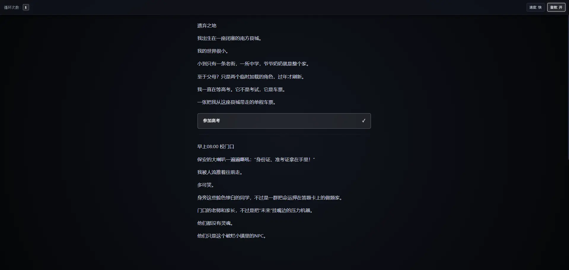 高考模拟器手机版v1.0.0 安卓版