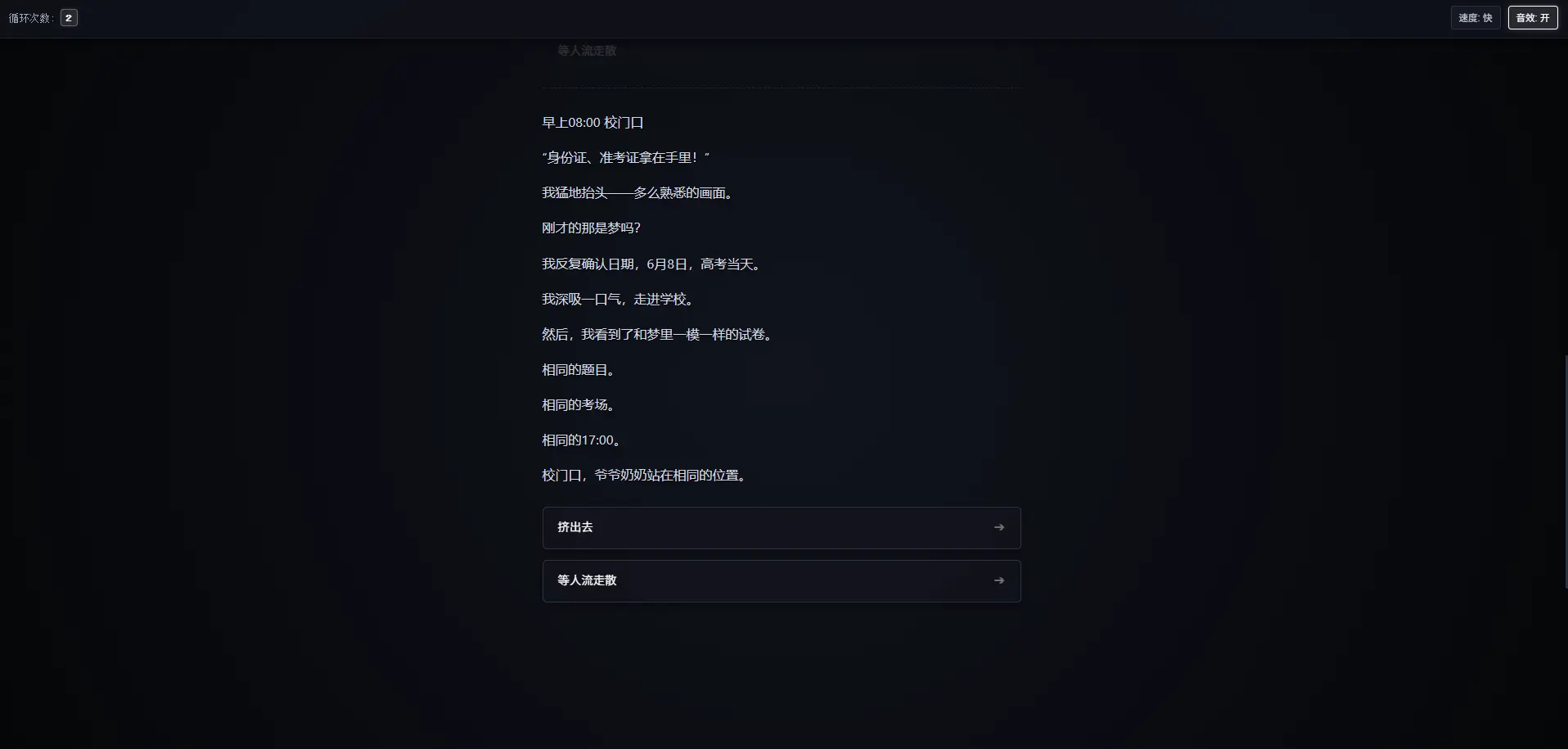 高考模拟器手机版v1.0.0 安卓版