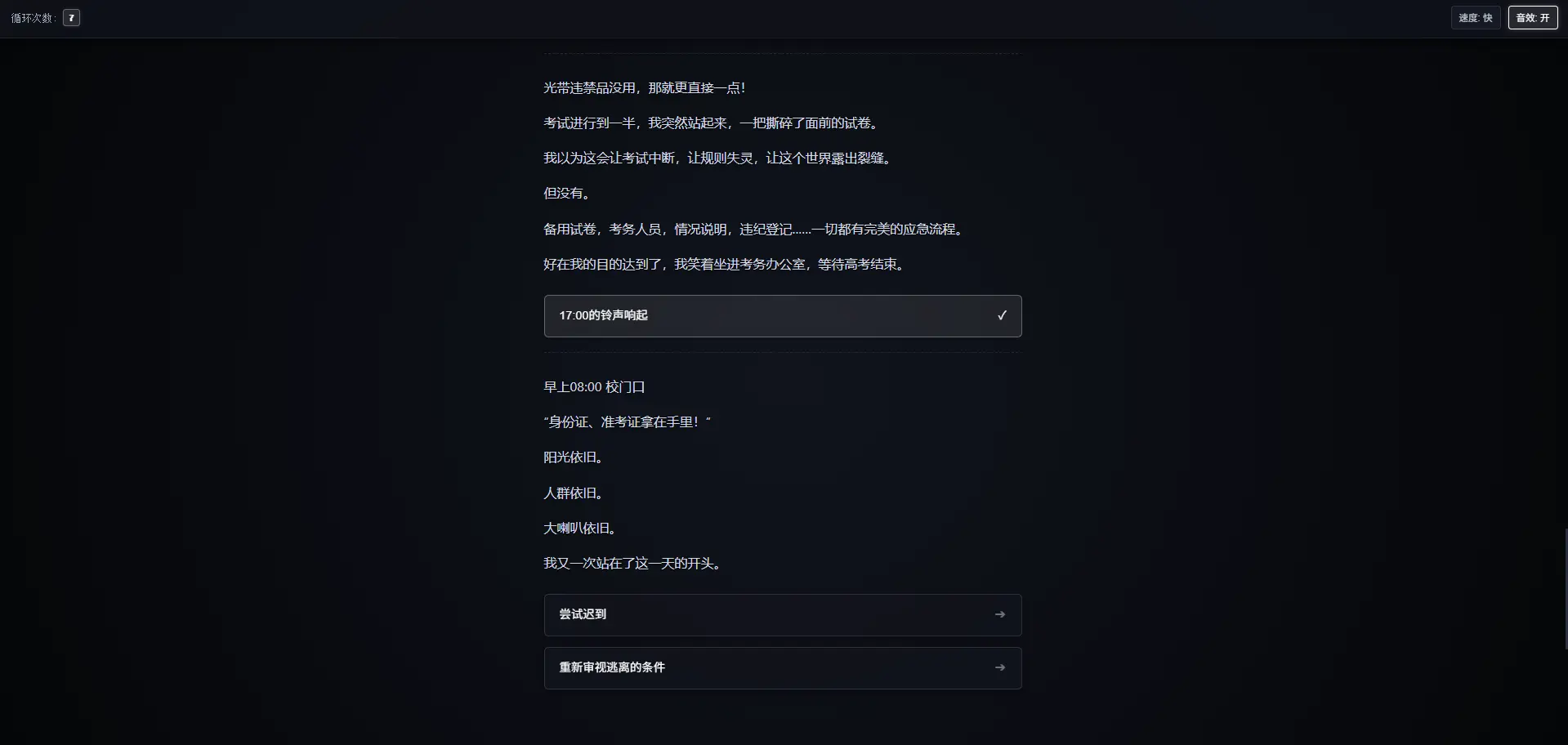 高考模拟器手机版v1.0.0 安卓版